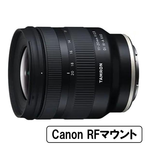 [新品]TAMRON タムロン 11-20mm F/2.8 Di III-A RXD キヤノンRFマ...