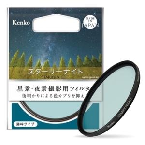 【メール便】Kenko ケンコー 52ｍｍ STARRY NIGHT スターリーナイト｜カメラの大林Yahoo!店