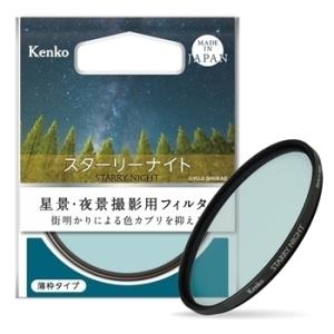 【メール便】Kenko ケンコー 62ｍｍ STARRY NIGHT スターリーナイト