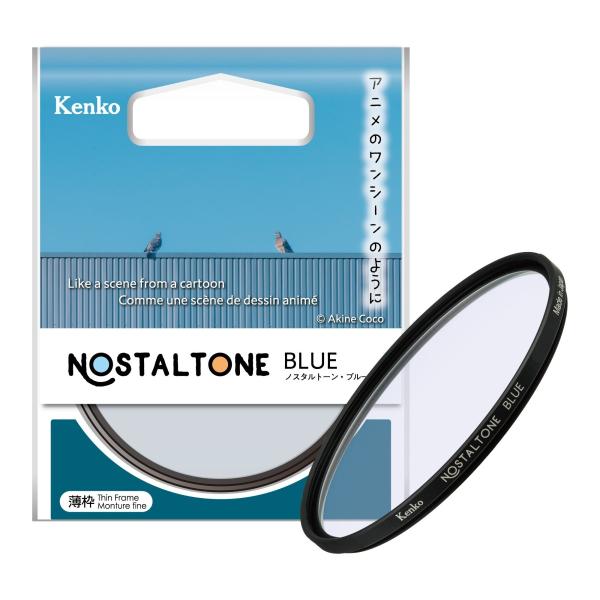 【メール便】Kenko ケンコー ノスタルトーン・ブルー 49mm ソフトフィルター
