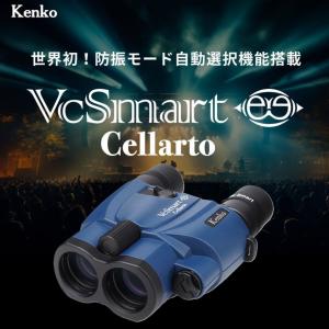 [新品]Kenko ケンコー 防振双眼鏡 VC...の詳細画像1