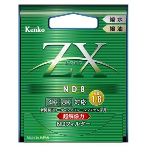 【メール便】Kenko ケンコー 82mm ZX（ゼクロス） ND8 フィルター