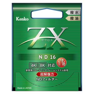 【メール便】Kenko ケンコー 77mm ZX（ゼクロス） ND16 フィルター｜カメラの大林Yahoo!店