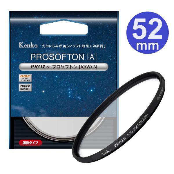 【メール便】Kenko ケンコー 52ｍｍ PRO1D プロソフトン[A](W) N