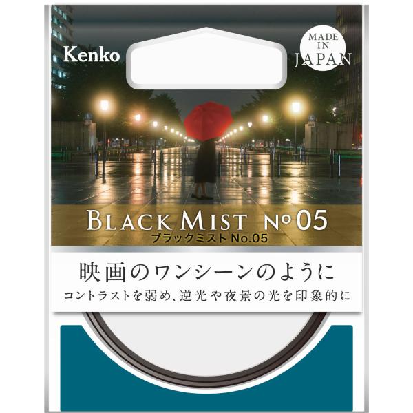 【メール便】Kenko ケンコー 72mm ブラックミスト No.05 ソフトフィルター