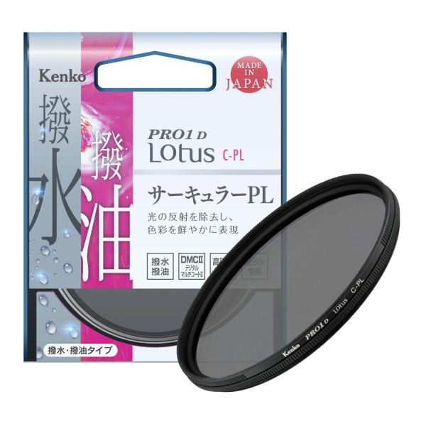 【メール便】ケンコー 40.5mm PRO1D Lotus C-PL フィルター