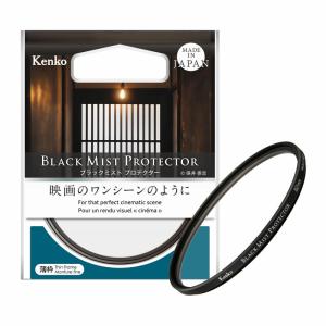 【メール便】Kenko ケンコー 77mm ブラックミスト プロテクター｜カメラの大林Yahoo!店