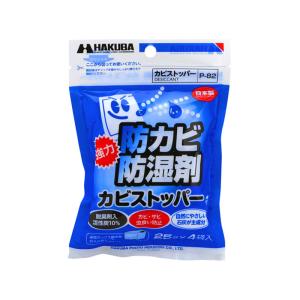 ハクバ カビストッパー（25g×4個入） P-82