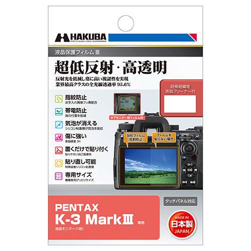 【メール便】ハクバ PENTAX K-3 MarkIII 専用 液晶保護フィルムIII DGF3-P...