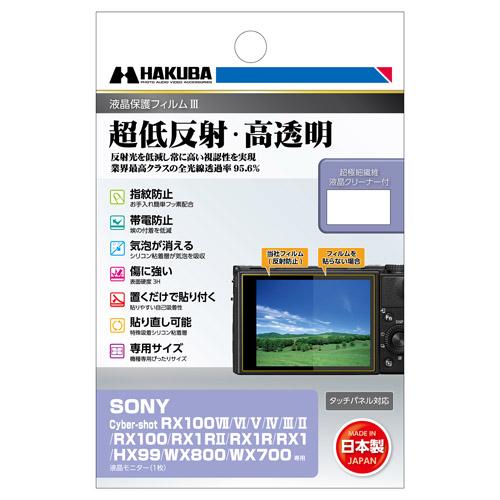 【メール便】ハクバ SONY Cyber-shot RX100VII / VI / V / IV /...