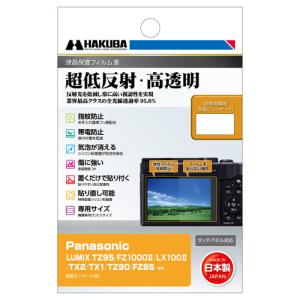 ハクバ Panasonic LUMIX TZ95/FZ1000II/LX100II/TX2/TX1/TZ90/FZ85 専用 液晶保護フィルムIII DGF3-PATZ95の商品画像