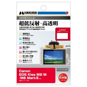 【メール便】ハクバ Canon EOS Kiss M2 / Kiss M / M6 MarkII 専用 液晶保護フィルムIII/ DGF3-CAEKM2