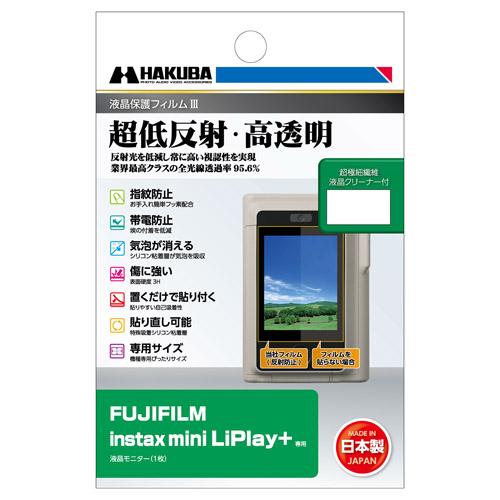 【メール便】ハクバ FUJIFILM instax mini LiPlay+ 専用 液晶保護フィルム...