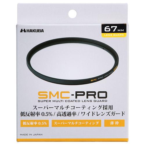 【メール便】ハクバ 67mm SMC-PRO レンズガード