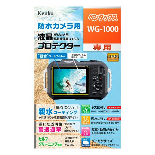ケンコー 液晶プロテクター ペンタックス WG-1000用 [KLP-PEWG1000]
