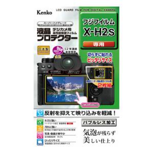 ケンコー 液晶プロテクター フジフイルム X-H2S専用 [KLP-FXH2S]