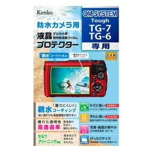 ケンコー 液晶プロテクター OM SYSTEM Tough TG-7/TG-6用 [KLP-OTG7]