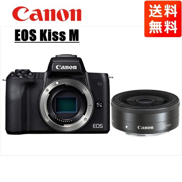 キヤノン Canon EOS Kiss M ブラックボディ EF-M 22mm F2 ブラック 単焦...