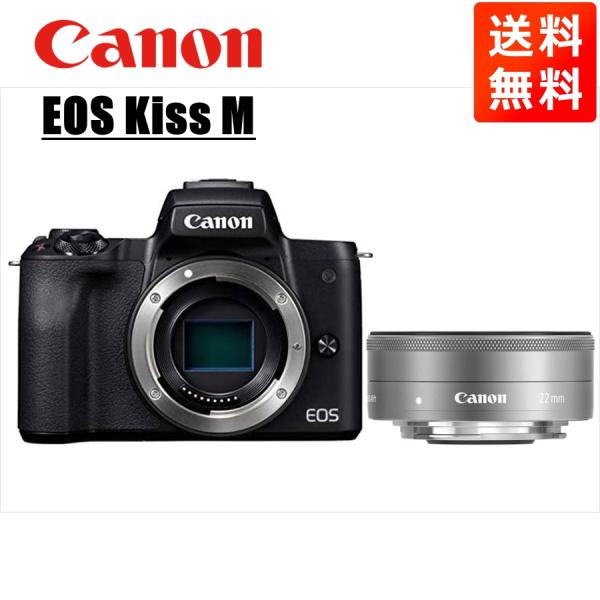 キヤノン Canon EOS Kiss M ブラックボディ EF-M 22mm F2 シルバー 単焦...