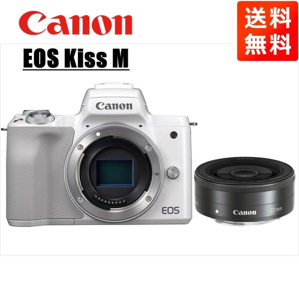 キヤノン Canon EOS Kiss M ホワイトボディ EF-M 22mm F2 ブラック 単焦...