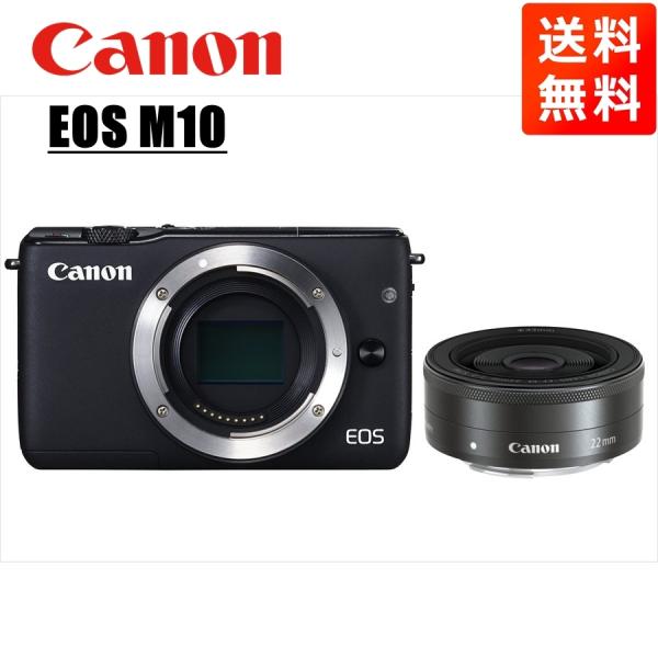 キヤノン Canon EOS M10 ブラックボディ EF-M 22mm F2 ブラック 単焦点 パ...