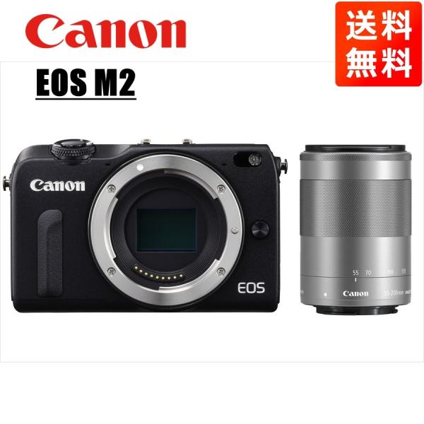 キヤノン Canon EOS M2 ブラックボディ EF-M 55-200mm シルバー 望遠 レン...