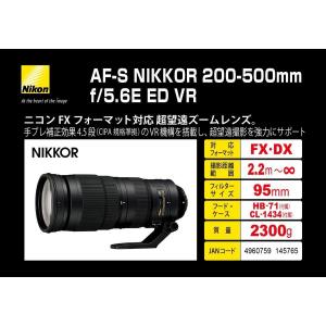ニコン Nikon NIKKOR AF-S 2...の詳細画像1