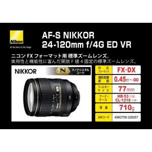 ニコン Nikon AF-S NIKKOR 2...の詳細画像2