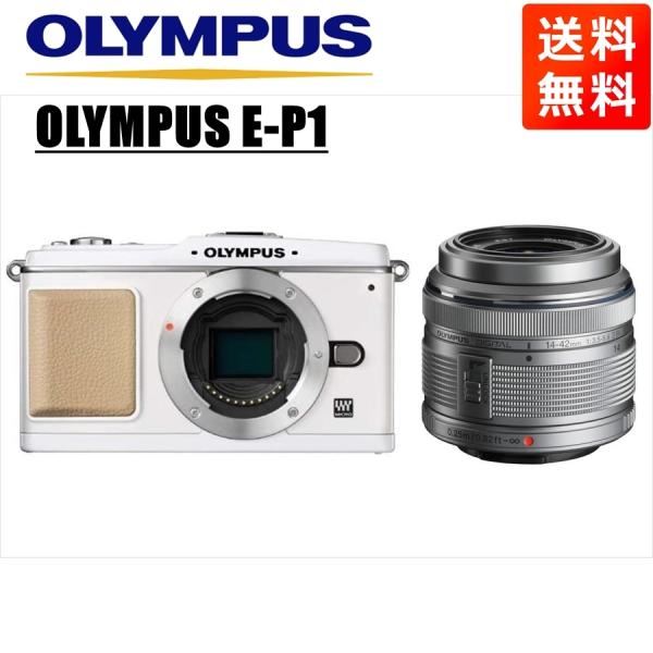 オリンパス OLYMPUS E-P1 ホワイトボディ 14-42mm シルバー レンズセット ミラー...