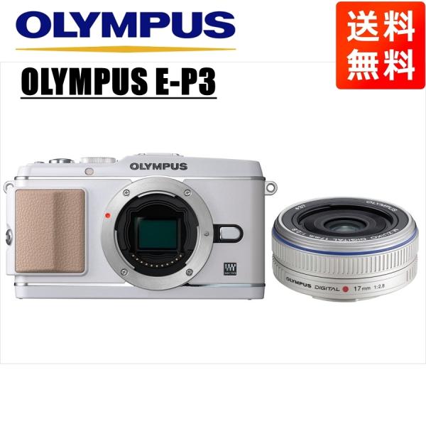 オリンパス OLYMPUS E-P3 ホワイトボディ 17mm 2.8 シルバー 単焦点 パンケーキ...
