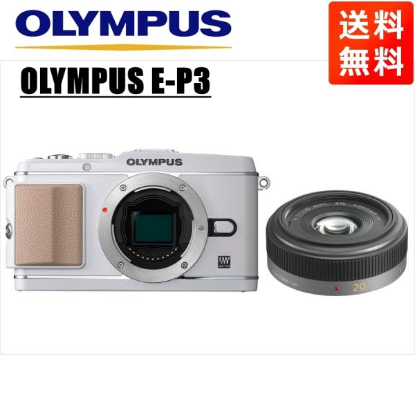 オリンパス OLYMPUS E-P3 ホワイトボディ パナソニック 20ｍｍ 1.7 単焦点 パンケ...