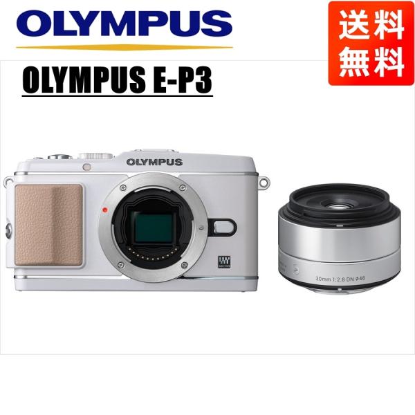 オリンパス OLYMPUS E-P3 ホワイトボディ シグマ 30ｍｍ 2.8 単焦点 レンズセット...