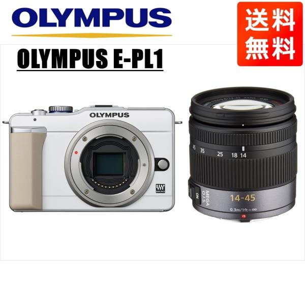 オリンパス OLYMPUS E-PL1 ホワイトボディ パナソニック 14-45ｍｍ レンズセット ...