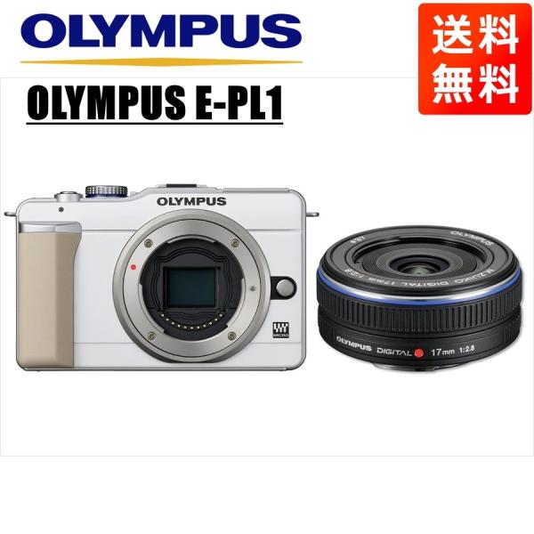 オリンパス OLYMPUS E-PL1 ホワイトボディ 17mm 2.8 黒 単焦点 パンケーキ レ...