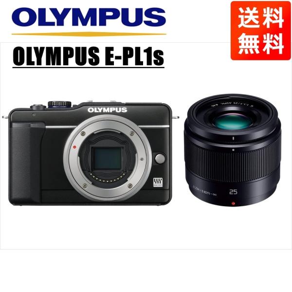 オリンパス OLYMPUS E-PL1s ブラックボディ パナソニック 25ｍｍ 1.7 黒 単焦点...