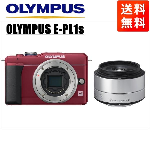オリンパス OLYMPUS E-PL1s レッドボディ シグマ 30mm 2.8 単焦点 レンズセッ...