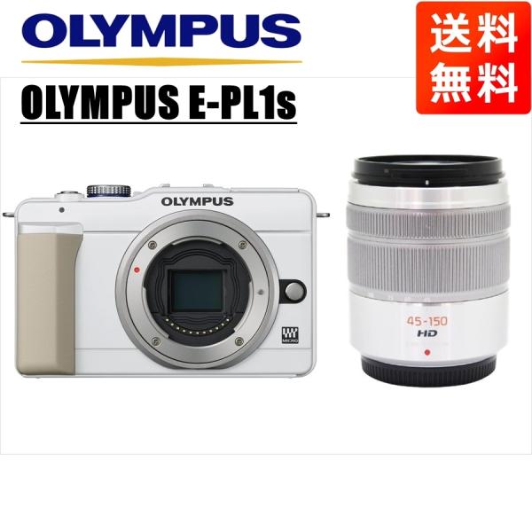 オリンパス OLYMPUS E-PL1s ホワイトボディ パナソニック 45-150ｍｍ シルバー ...