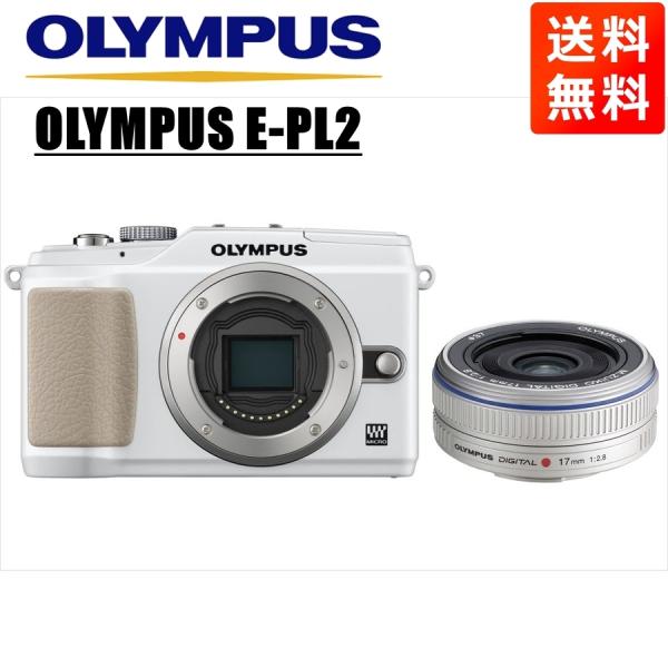 オリンパス OLYMPUS E-PL2 ホワイトボディ 17ｍｍ 2.8 シルバー 単焦点 パンケー...