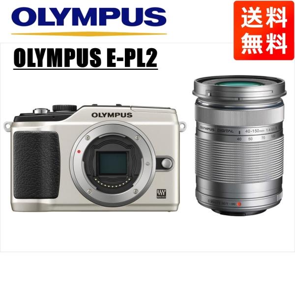 オリンパス OLYMPUS E-PL2 シルバーボディ 40-150ｍｍ シルバー 望遠 レンズセッ...