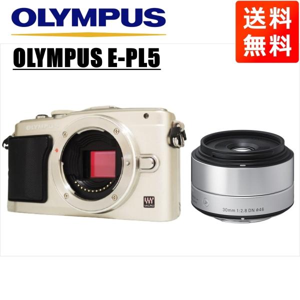 オリンパス OLYMPUS E-PL5 シルバーボディ シグマ 30mm 2.8 単焦点 レンズセッ...