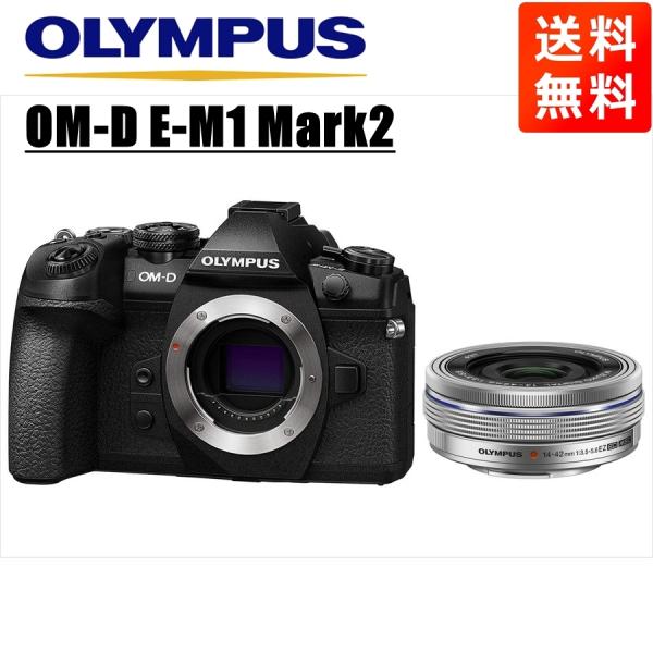 オリンパス OLYMPUS OM-D E-M1 Mark2 ブラックボディ 14-42ｍｍ EZ シ...