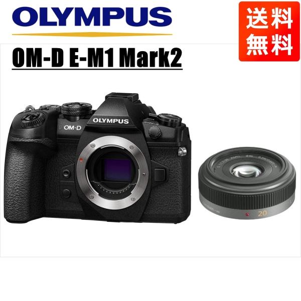 オリンパス OLYMPUS OM-D E-M1 Mark2 ブラックボディ パナソニック 20ｍｍ ...