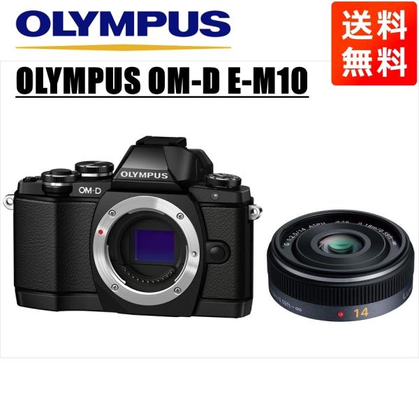 オリンパス OLYMPUS OM-D E-M10 ブラックボディ パナソニック 14ｍｍ 2.5 単...