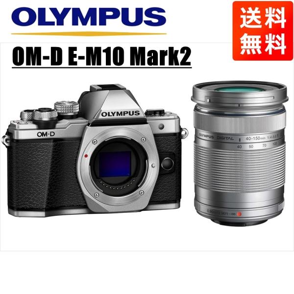 オリンパス OLYMPUS OM-D E-M10 Mark2 シルバーボディ 40-150ｍｍ シル...