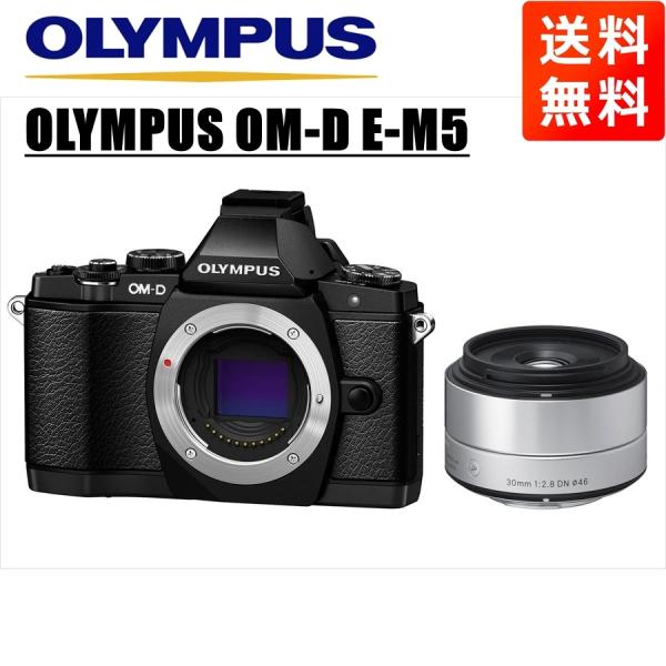 オリンパス OLYMPUS OM-D E-M5 ブラックボディ シグマ 30ｍｍ 2.8 単焦点 レ...