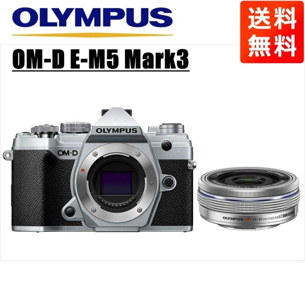 オリンパス OLYMPUS OM-D E-M5 Mark3 シルバーボディ 14-42mm EZ シ...