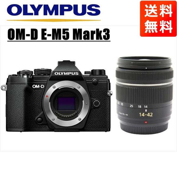 オリンパス OLYMPUS OM-D E-M5 Mark3 ブラックボディ パナソニック 14-42...