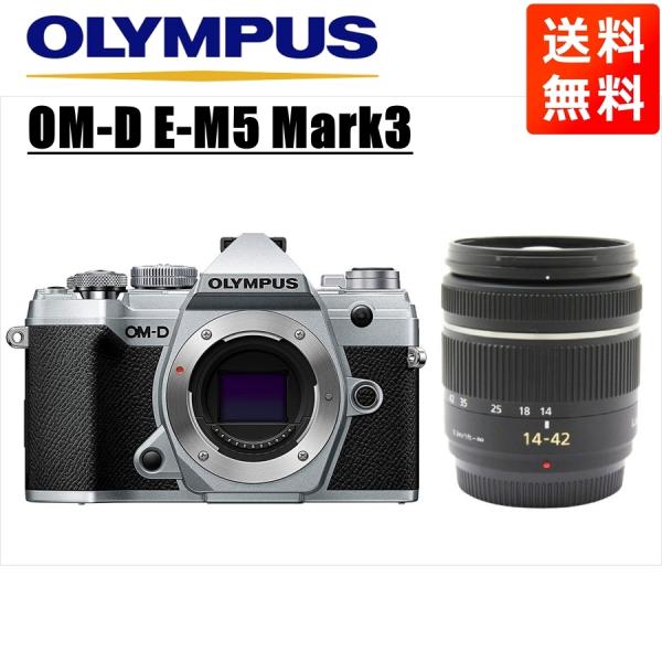 オリンパス OLYMPUS OM-D E-M5 Mark3 シルバーボディ パナソニック 14-42...
