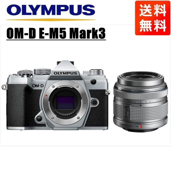 オリンパス OLYMPUS OM-D E-M5 Mark3 シルバーボディ 14-42ｍｍ シルバー...