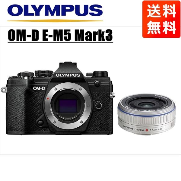 オリンパス OLYMPUS OM-D E-M5 Mark3 ブラックボディ 17mm 2.8 シルバ...